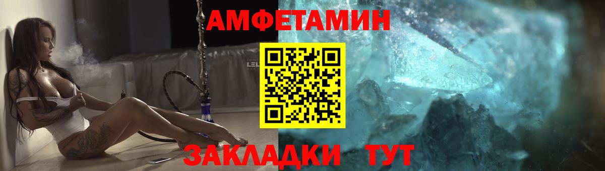 Amphetamine VHQ  Амфетамин  Елизово  Вход с VPN 