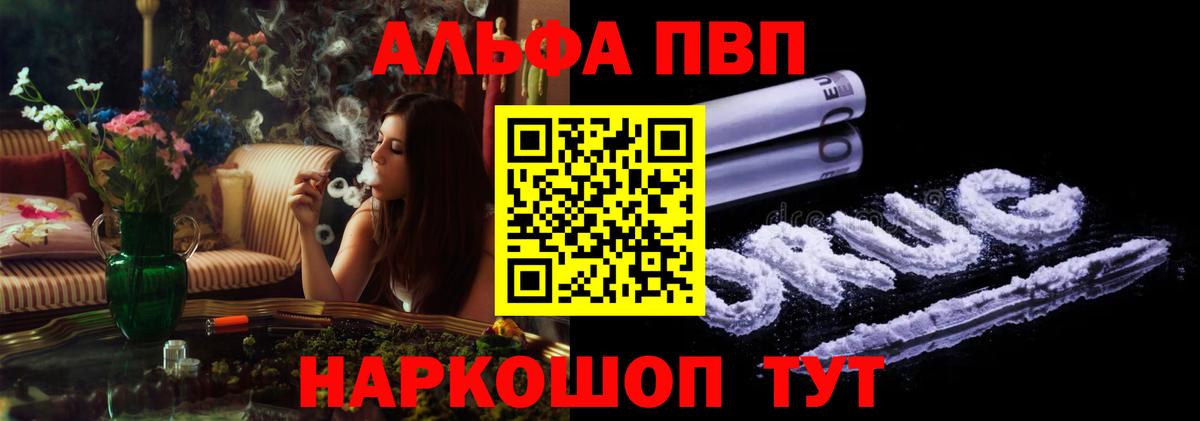 A-PVP СК  А ПВП  Alpha-PVP Crystall  Елизово  что такое   А ПВП крисы CK  Вход с VPN 