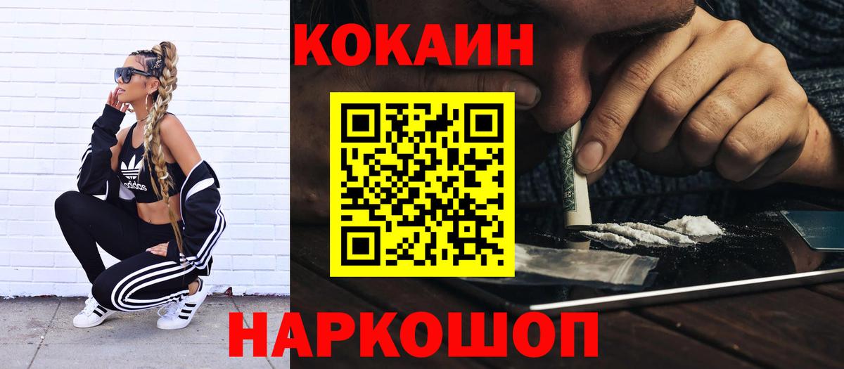 Елизово  Cocaine 99%  купить   Кокаин VHQ  Вход с VPN 