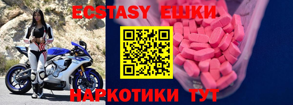 Экстази TESLA Елизово