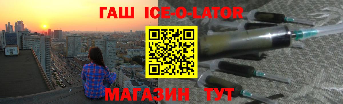 ГАШ гашик  Вход с VPN  Елизово 
