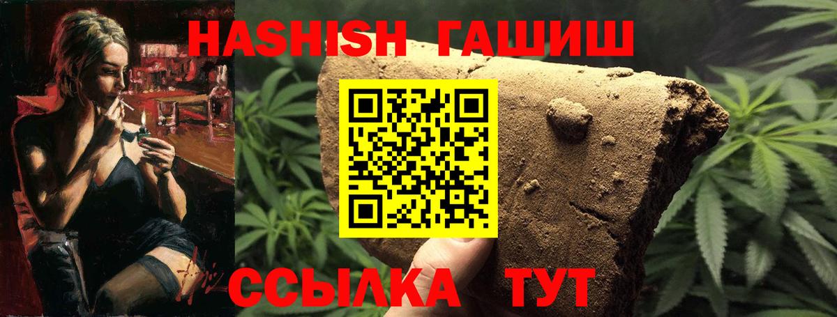 ГАШ хэш Елизово