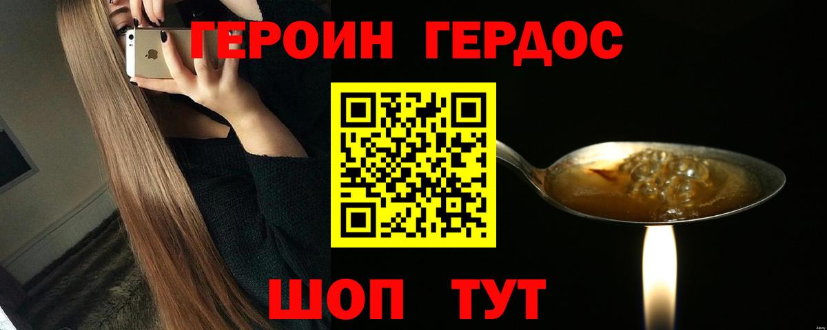 Елизово  ГЕРОИН Heroin  Вход с VPN 