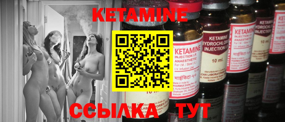 Кетамин VHQ  Вход с VPN  Елизово  Кетамин VHQ 