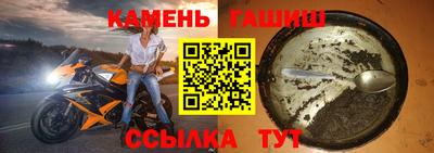 синтетический гашиш Ливны