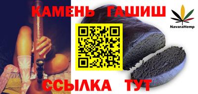 синтетический гашиш Ливны