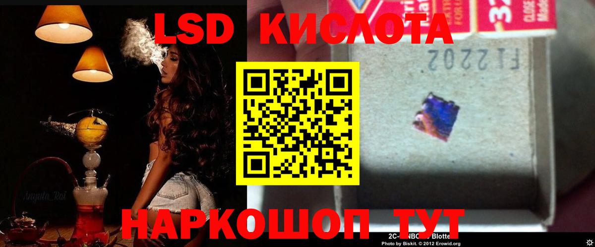 Лсд 25 экстази кислота  LSD-25 экстази кислота  Вход с VPN  LSD-25 экстази  Елизово 