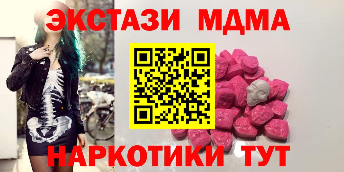 MDMA кристаллы Елизово
