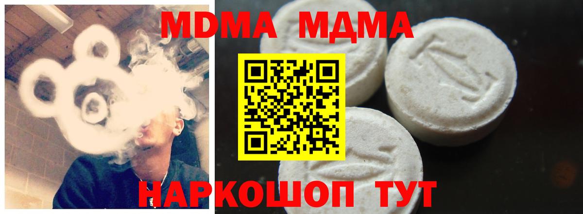 МДМА Molly  MDMA кристаллы  Елизово  Вход с VPN 