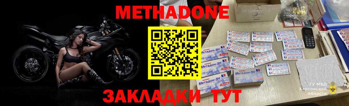 Метадон белоснежный Елизово