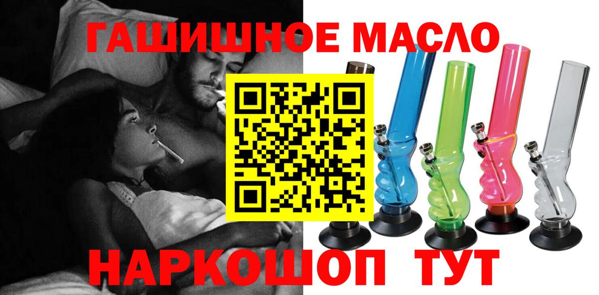 Елизово  Дистиллят ТГК гашишное масло  Вход с VPN 